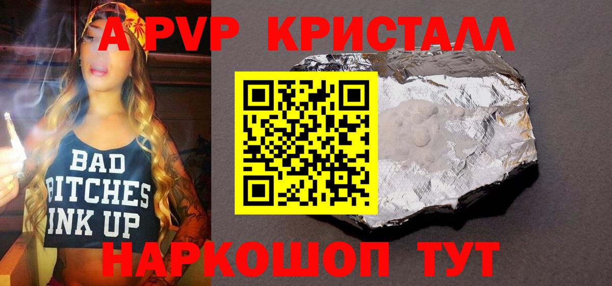Alfa_PVP крисы CK Кохма