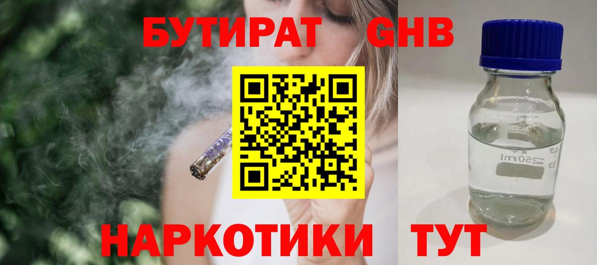 Кохма  Бутират  Вход с VPN  БУТИРАТ BDO 33% 