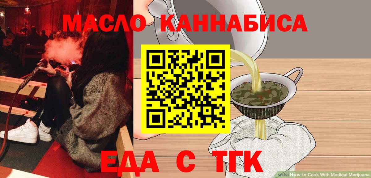 Кохма  Печенье с ТГК марихуана  Вход с VPN 