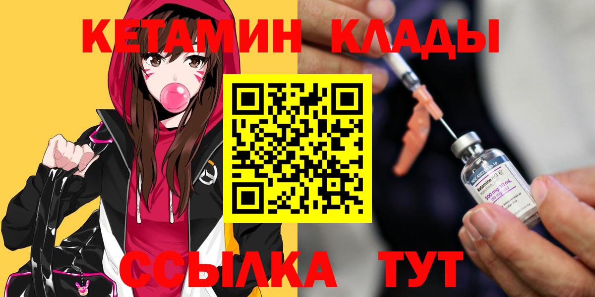 Кетамин ketamine Кохма