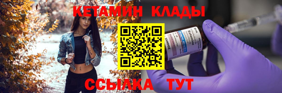 mega маркетплейс  Кетамин VHQ  Вход с VPN  Кохма 