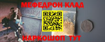 меф Будённовск