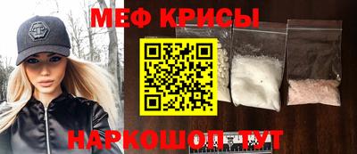меф Будённовск