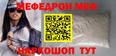 меф Будённовск