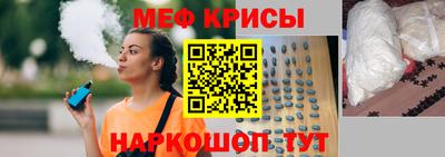 меф Будённовск