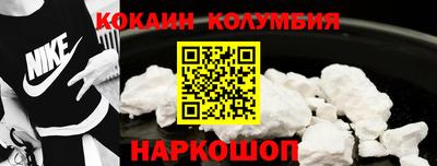 кокаин колумбия Бугуруслан