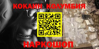 кокаин колумбия Бузулук