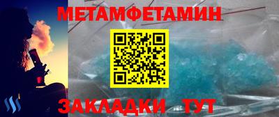 меф Будённовск