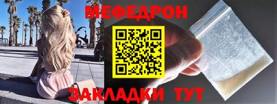 меф Будённовск