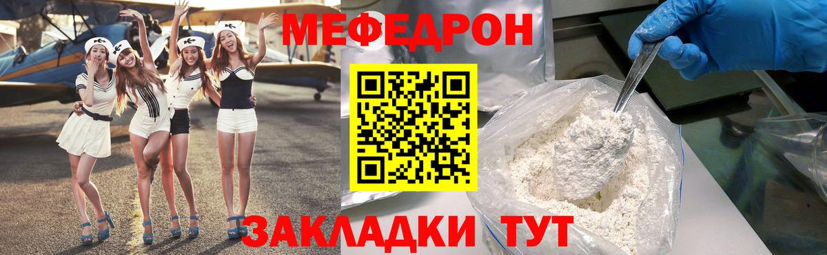 Меф  Кохма