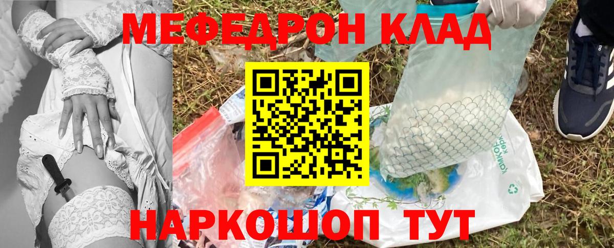 Мефедрон  Вход с VPN  Кохма  Мефедрон mephedrone 