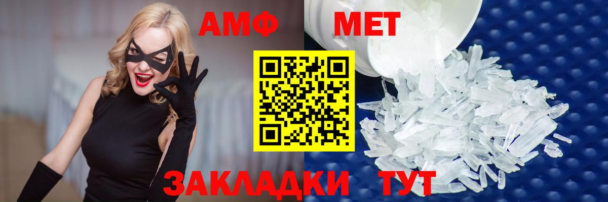 Первитин пудра  Метамфетамин  Кохма  Вход с VPN  Первитин пудра 